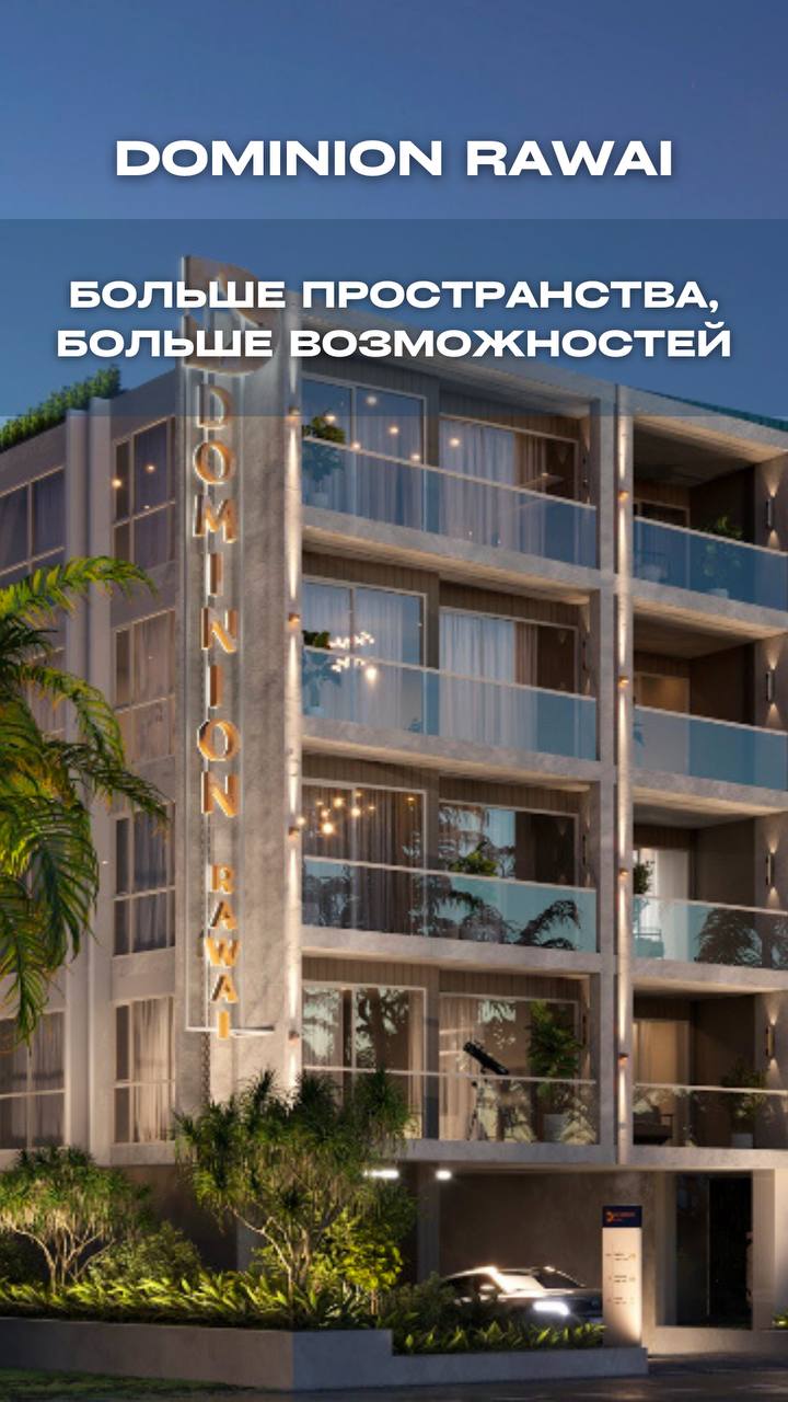 Просторные квартиры у моря на Пхукете